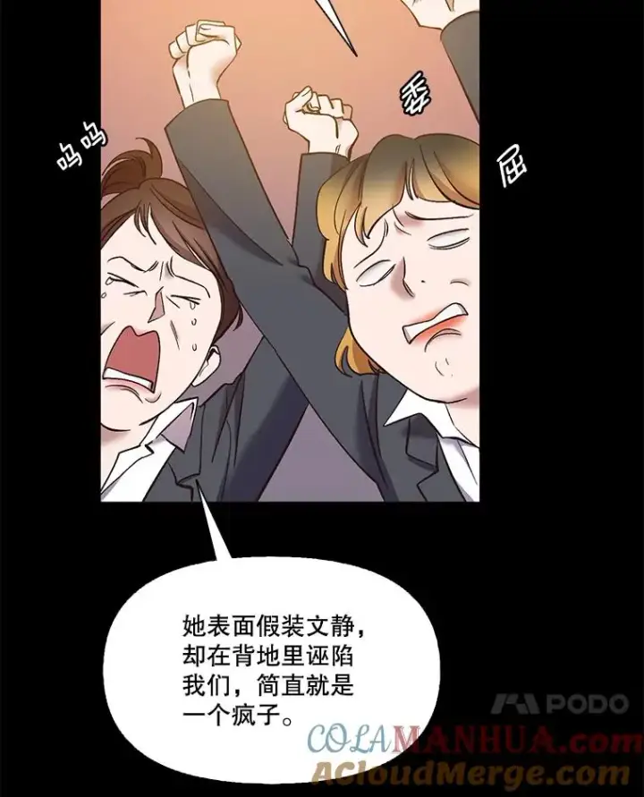 漫画《网络小说出逃记》36.见到崔小惠第85张图