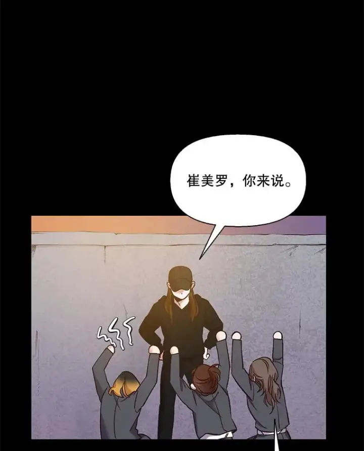 漫画《网络小说出逃记》36.见到崔小惠第86张图