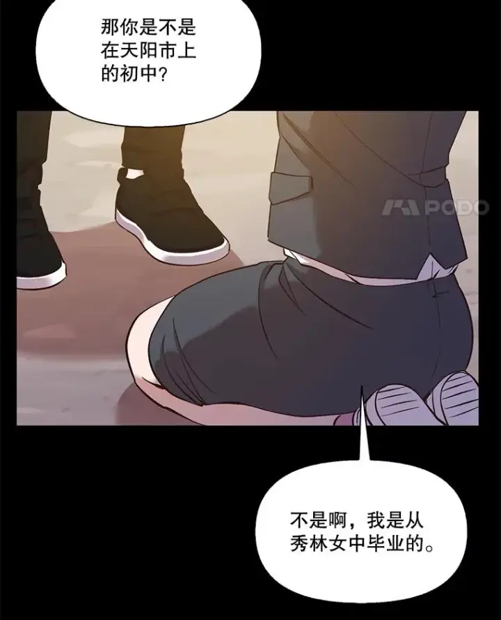 漫画《网络小说出逃记》36.见到崔小惠第89张图