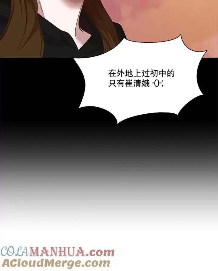 漫画《网络小说出逃记》36.见到崔小惠第91张图