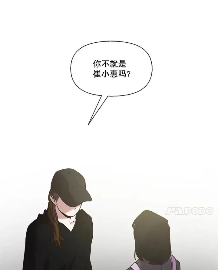 漫画《网络小说出逃记》36.见到崔小惠第92张图