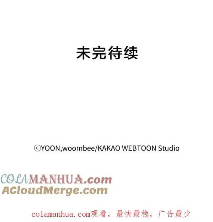 漫画《网络小说出逃记》36.见到崔小惠第97张图
