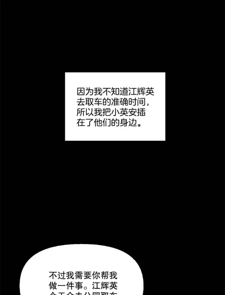 漫画《网络小说出逃记》45.顺利完成计划第15张图