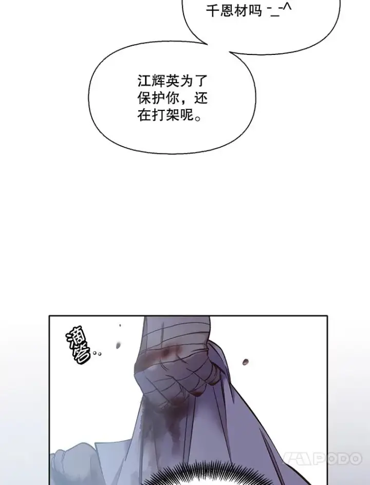 漫画《网络小说出逃记》45.顺利完成计划第50张图