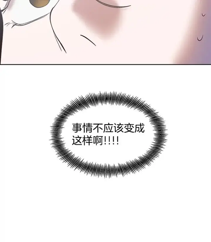 漫画《网络小说出逃记》46.解开误会第102张图