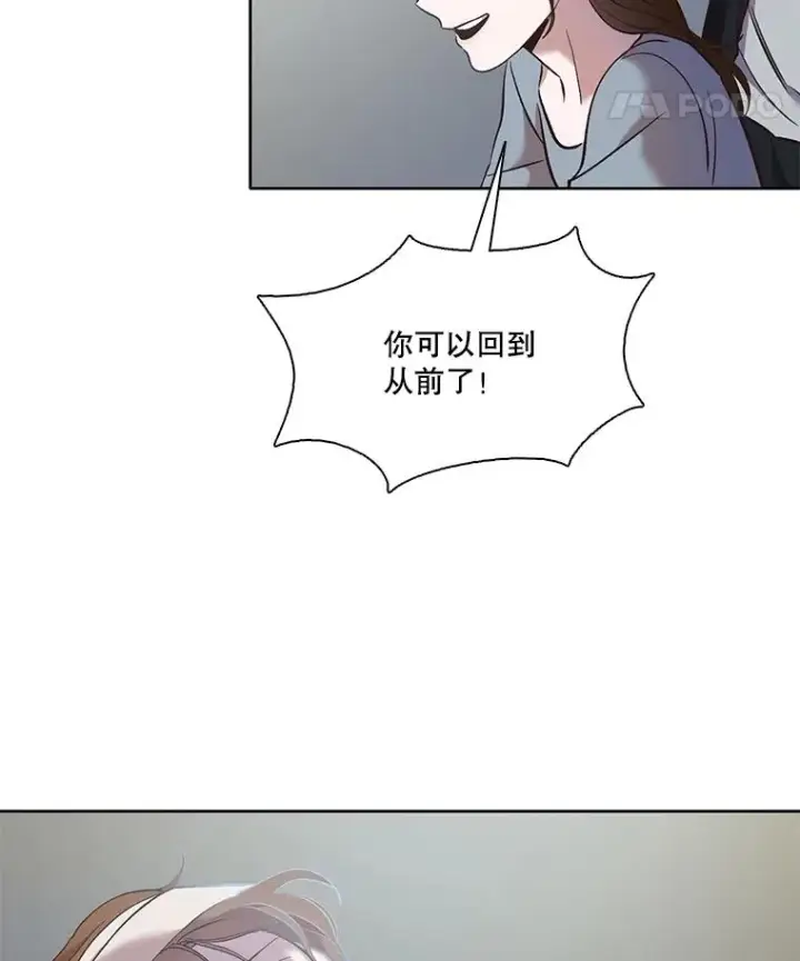 漫画《网络小说出逃记》46.解开误会第15张图