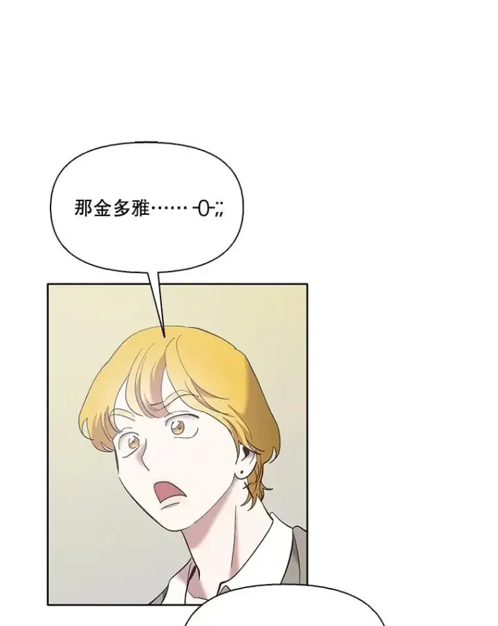 漫画《网络小说出逃记》46.解开误会第50张图