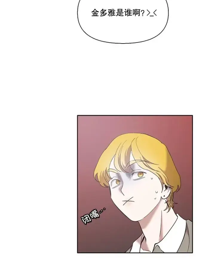 漫画《网络小说出逃记》46.解开误会第51张图