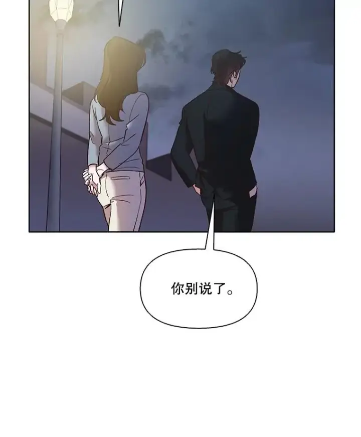 漫画《网络小说出逃记》47.潜入商高第27张图