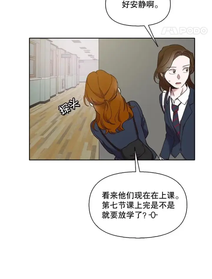 漫画《网络小说出逃记》47.潜入商高第50张图