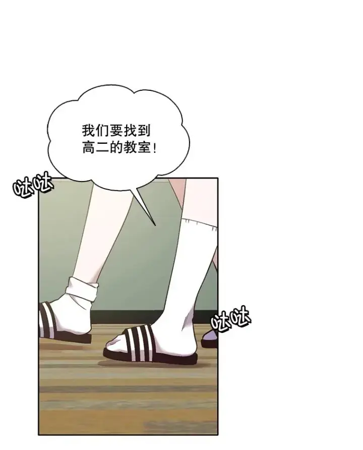 漫画《网络小说出逃记》47.潜入商高第51张图