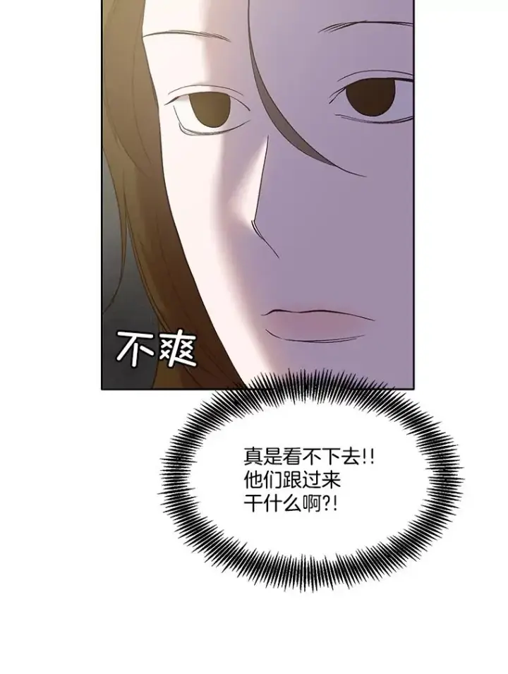 漫画《网络小说出逃记》48.交往一小时第15张图