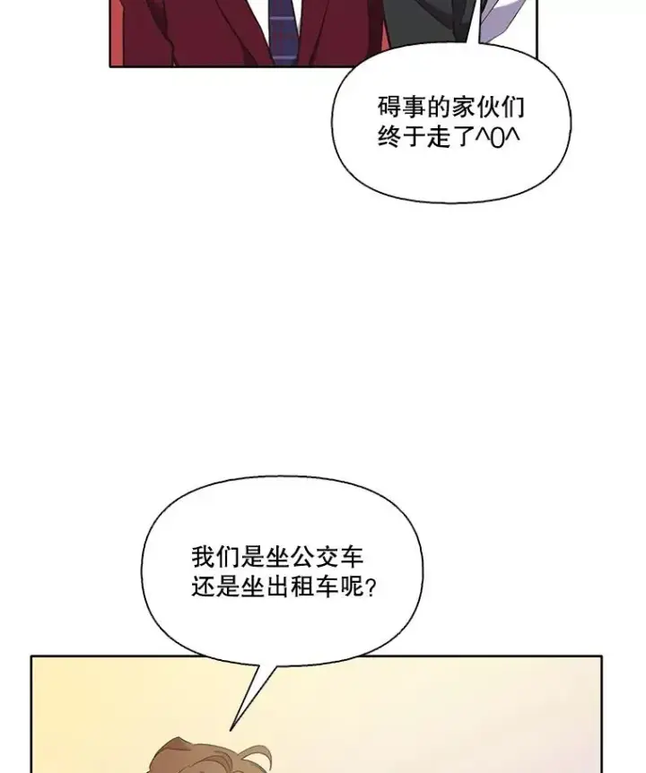 漫画《网络小说出逃记》48.交往一小时第50张图