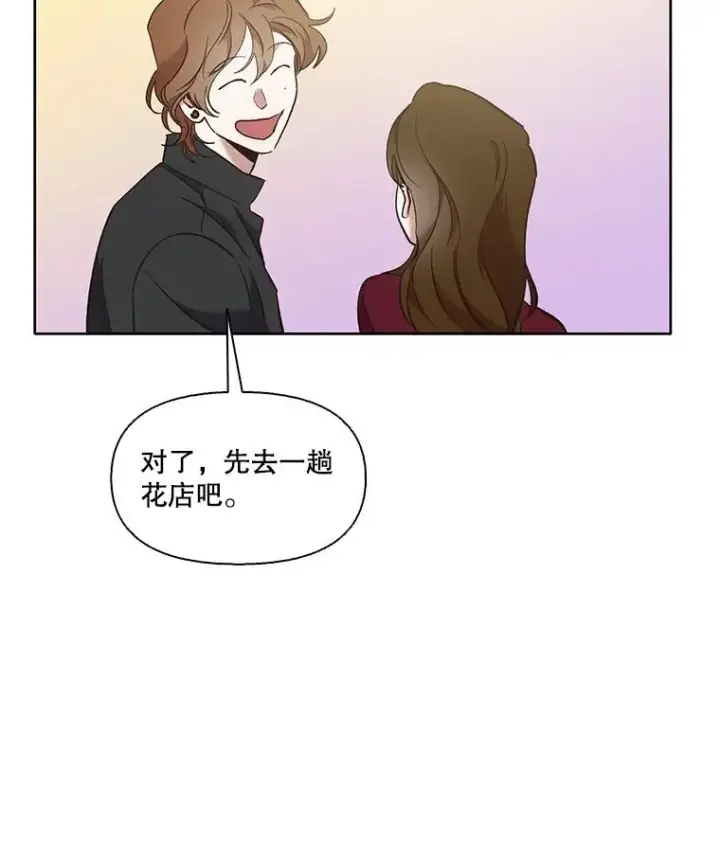 漫画《网络小说出逃记》48.交往一小时第51张图