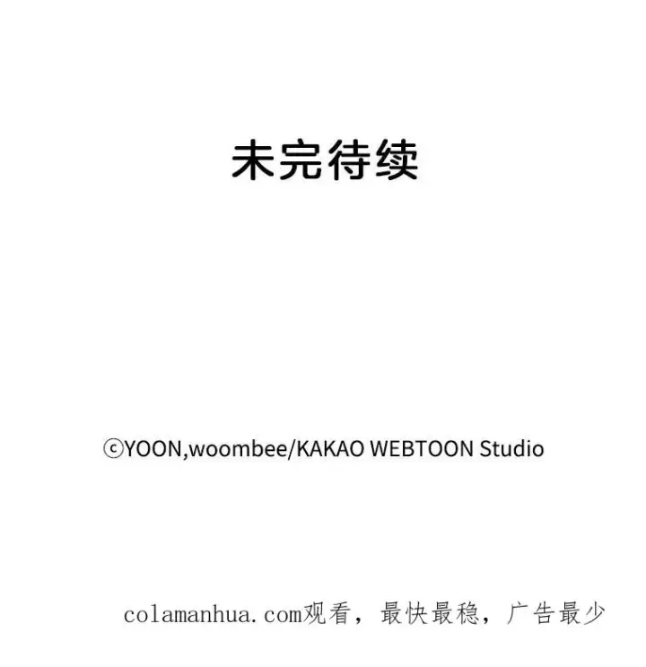 漫画《网络小说出逃记》49.主动表白第104张图