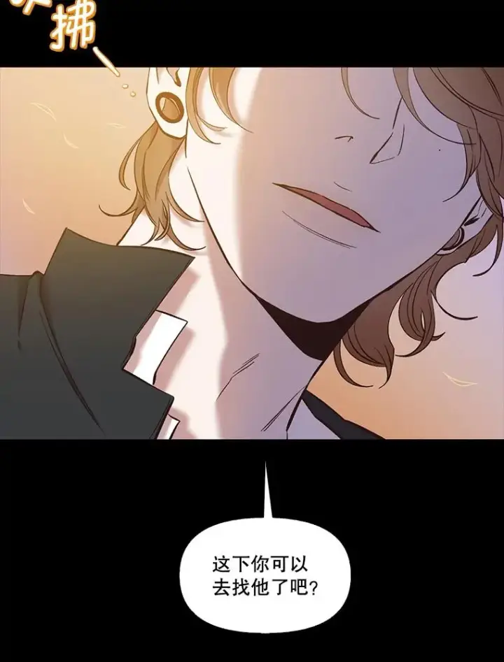 漫画《网络小说出逃记》49.主动表白第50张图