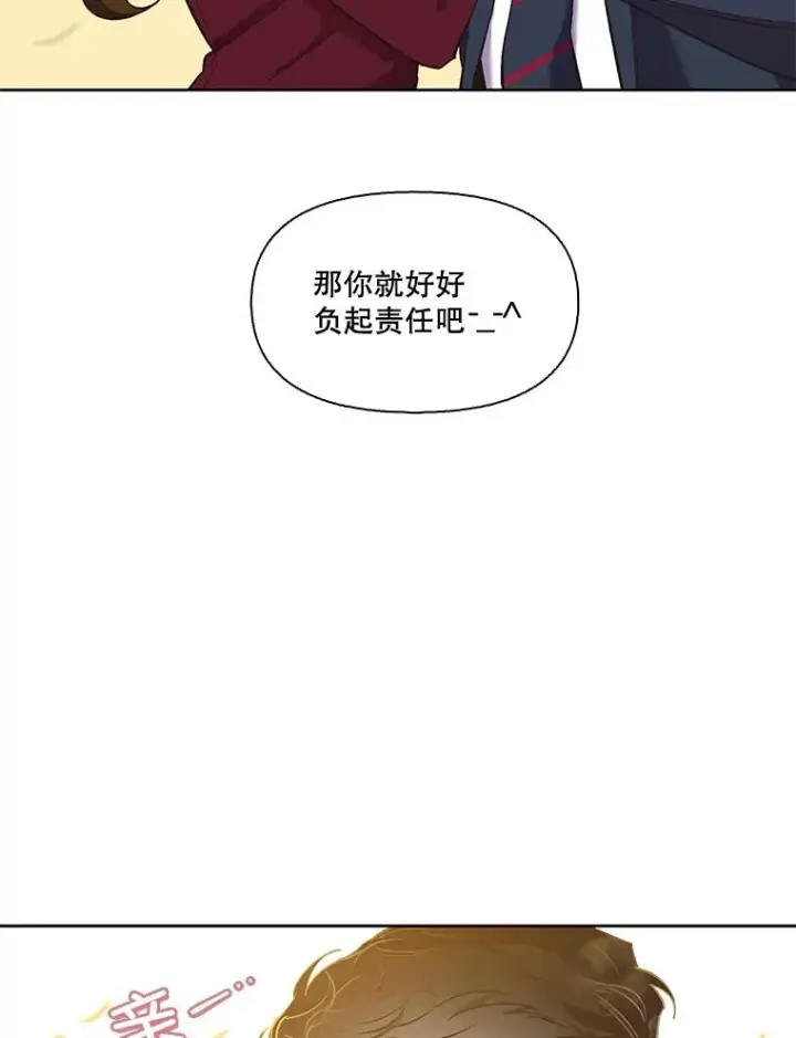 漫画《网络小说出逃记》50.再遇千忠赫第2张图