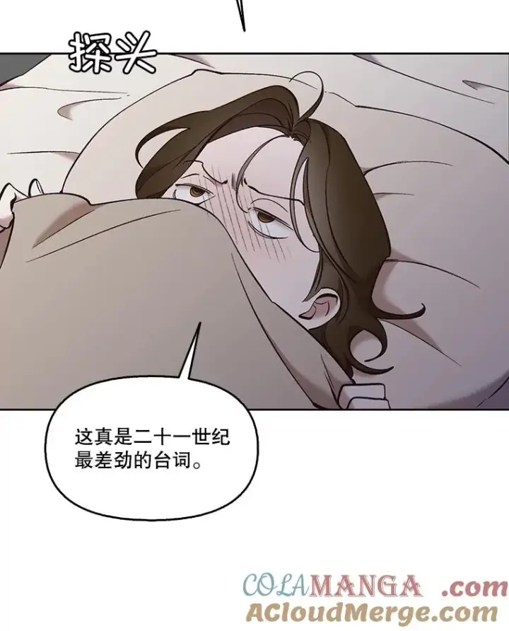 漫画《网络小说出逃记》51.尴尬的误会第101张图