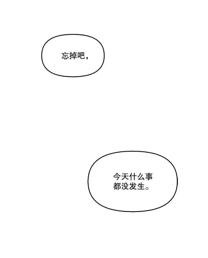 漫画《网络小说出逃记》51.尴尬的误会第102张图