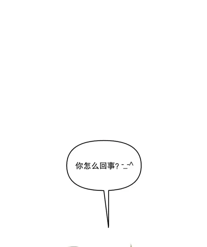 漫画《网络小说出逃记》51.尴尬的误会第108张图