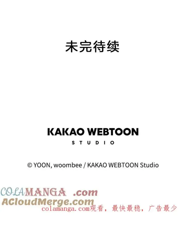 漫画《网络小说出逃记》51.尴尬的误会第113张图