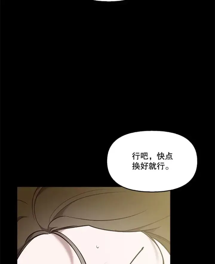 漫画《网络小说出逃记》51.尴尬的误会第12张图