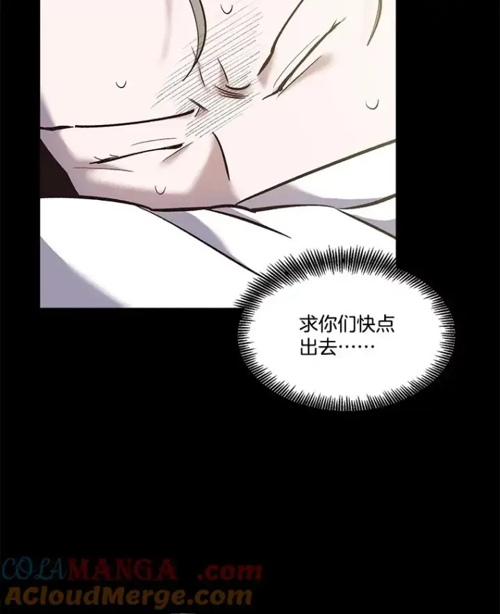 漫画《网络小说出逃记》51.尴尬的误会第13张图