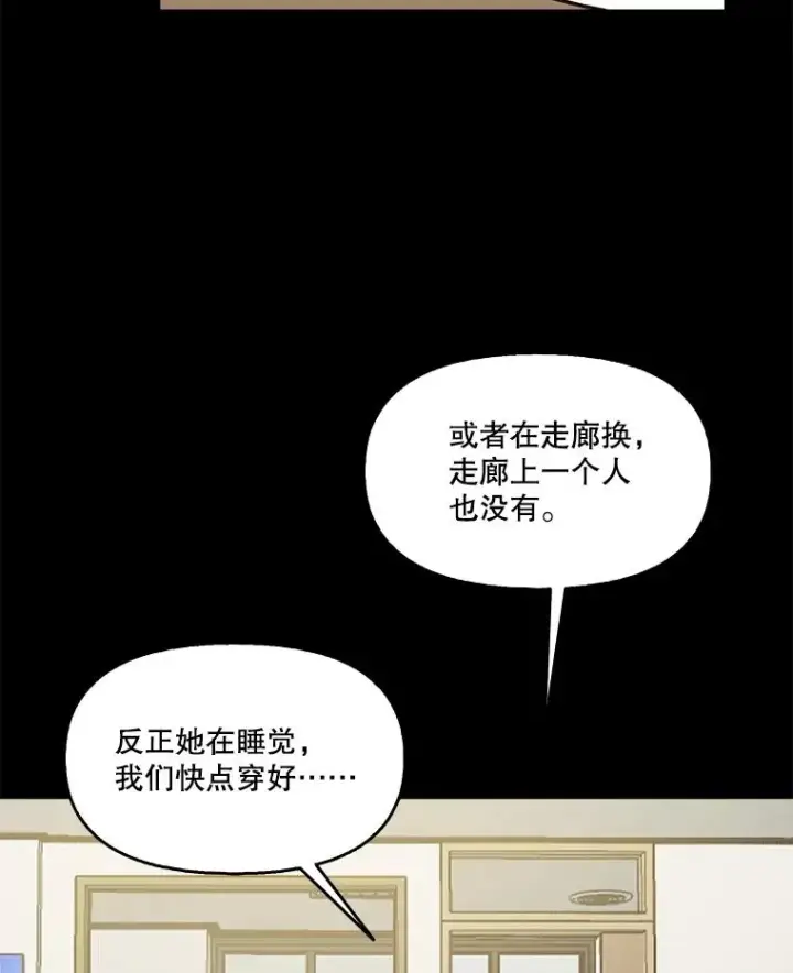 漫画《网络小说出逃记》51.尴尬的误会第15张图