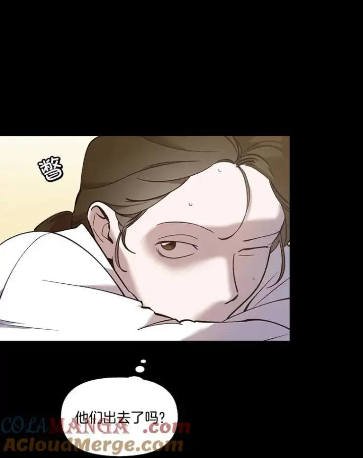 漫画《网络小说出逃记》51.尴尬的误会第17张图
