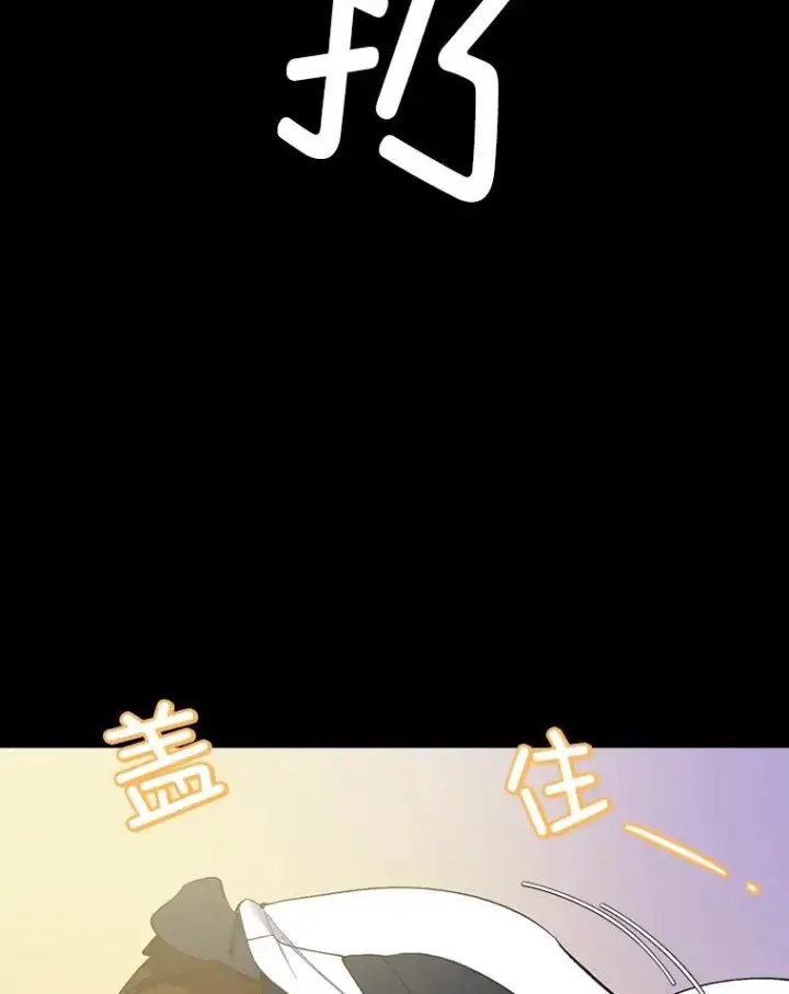 漫画《网络小说出逃记》51.尴尬的误会第22张图