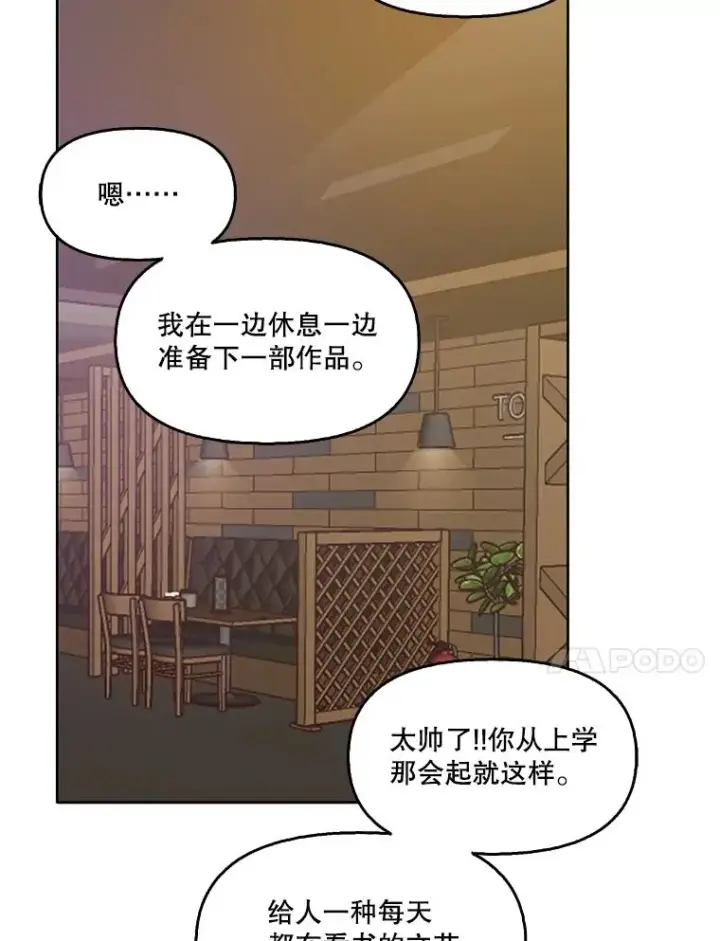 漫画《网络小说出逃记》51.尴尬的误会第50张图