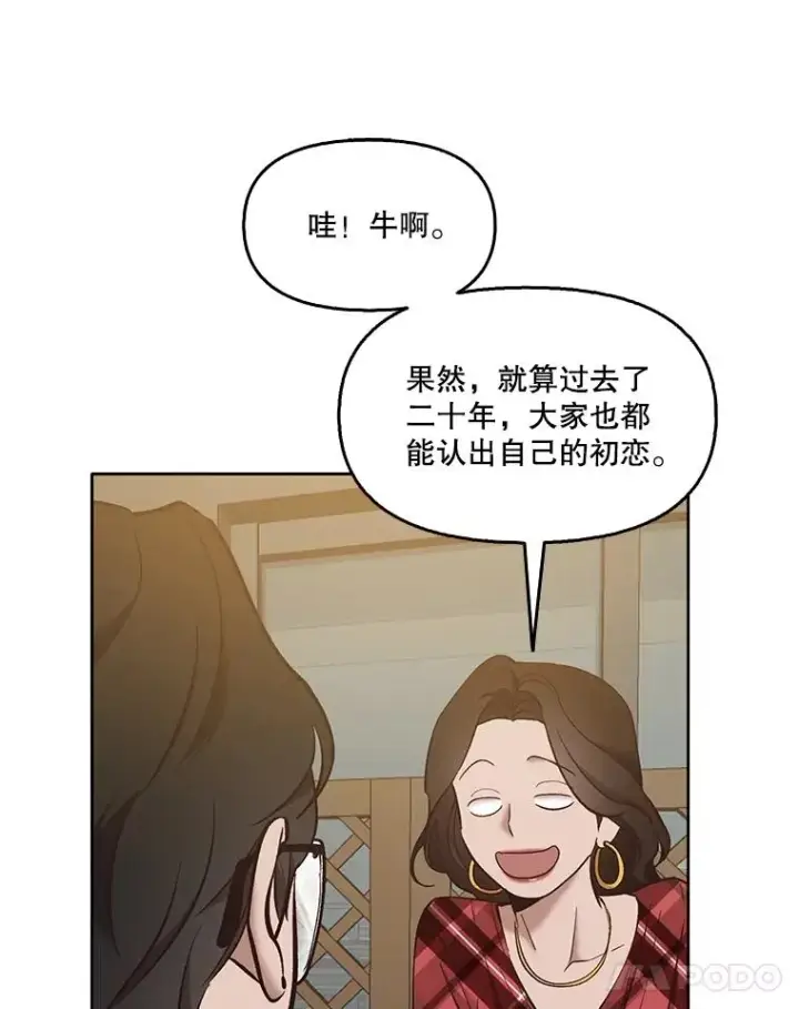 漫画《网络小说出逃记》51.尴尬的误会第54张图