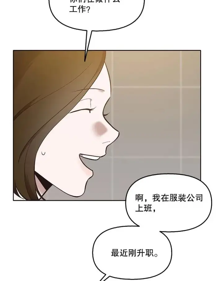 漫画《网络小说出逃记》51.尴尬的误会第56张图