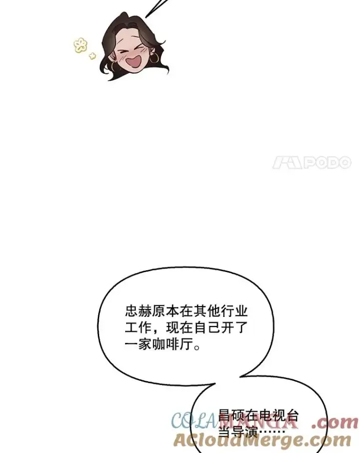 漫画《网络小说出逃记》51.尴尬的误会第57张图