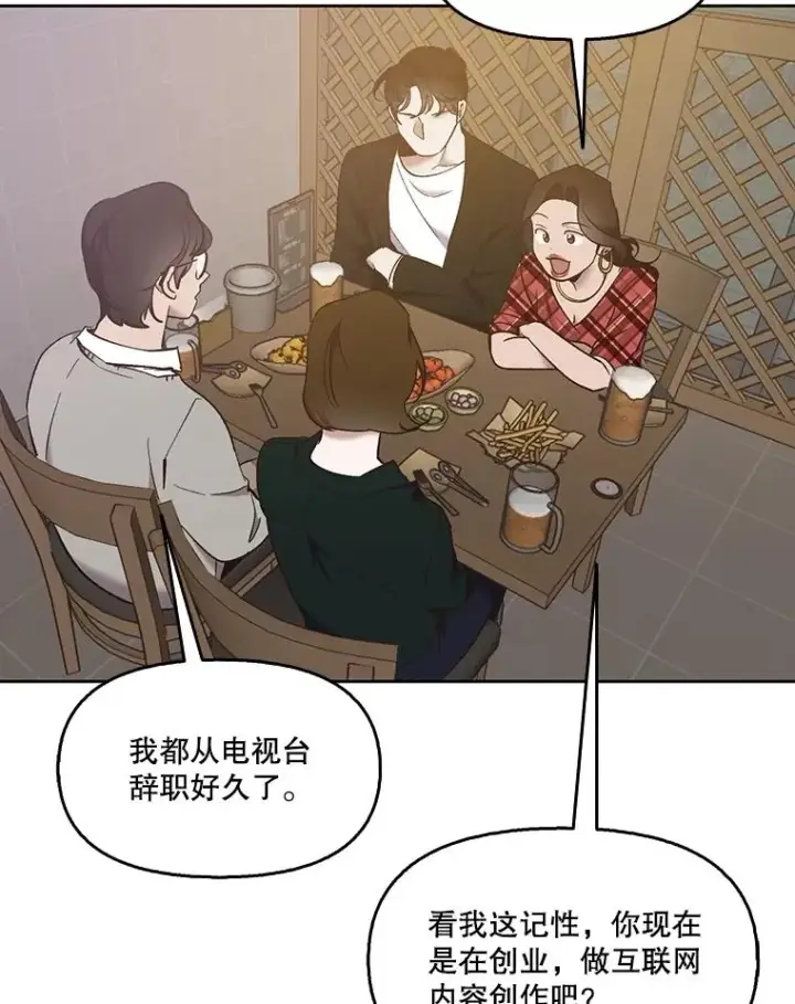 漫画《网络小说出逃记》51.尴尬的误会第58张图