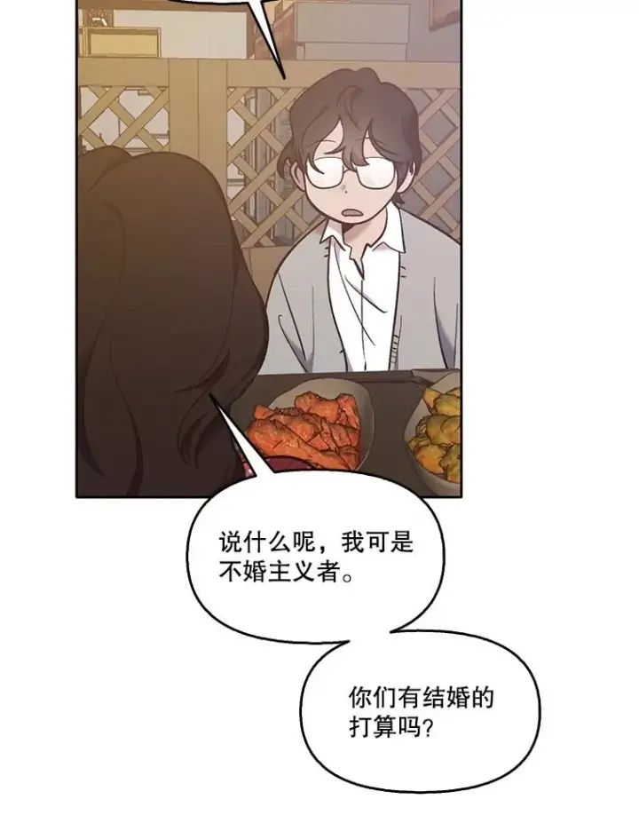 漫画《网络小说出逃记》51.尴尬的误会第66张图