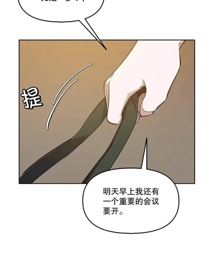 漫画《网络小说出逃记》51.尴尬的误会第78张图