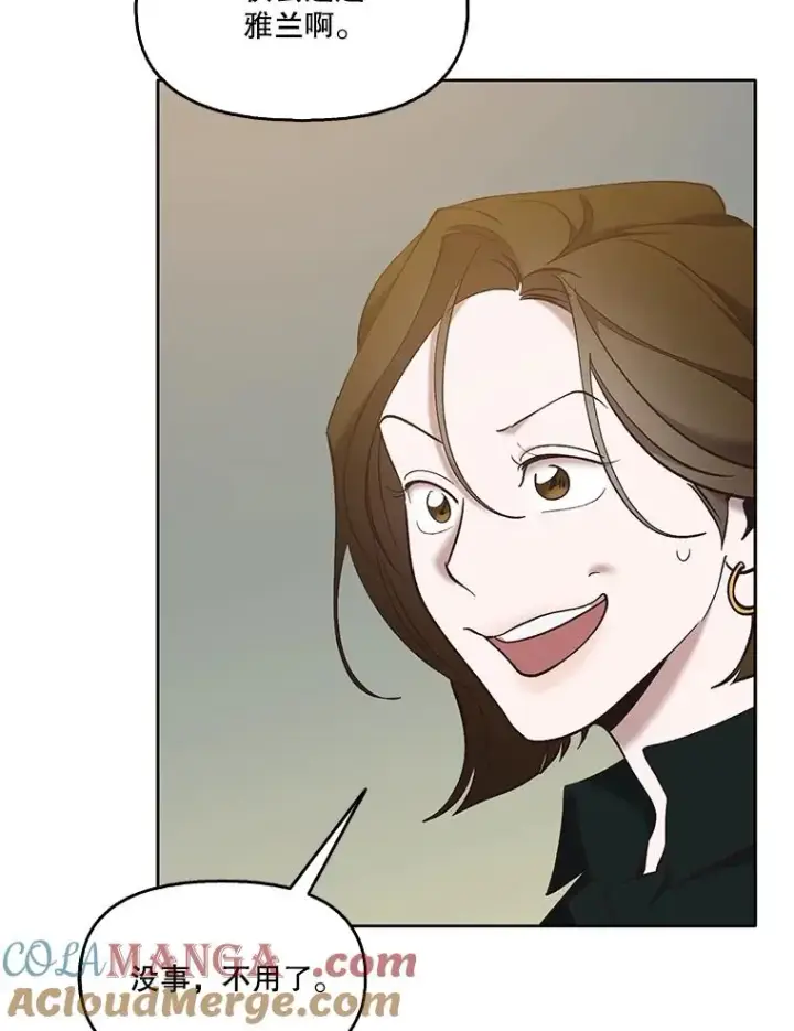 漫画《网络小说出逃记》51.尴尬的误会第81张图