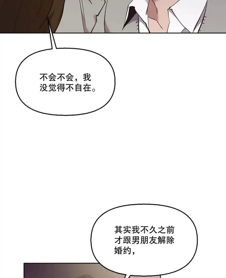 漫画《网络小说出逃记》51.尴尬的误会第88张图