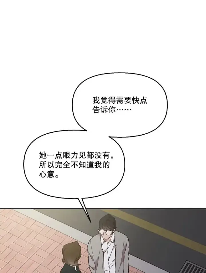 漫画《网络小说出逃记》51.尴尬的误会第91张图