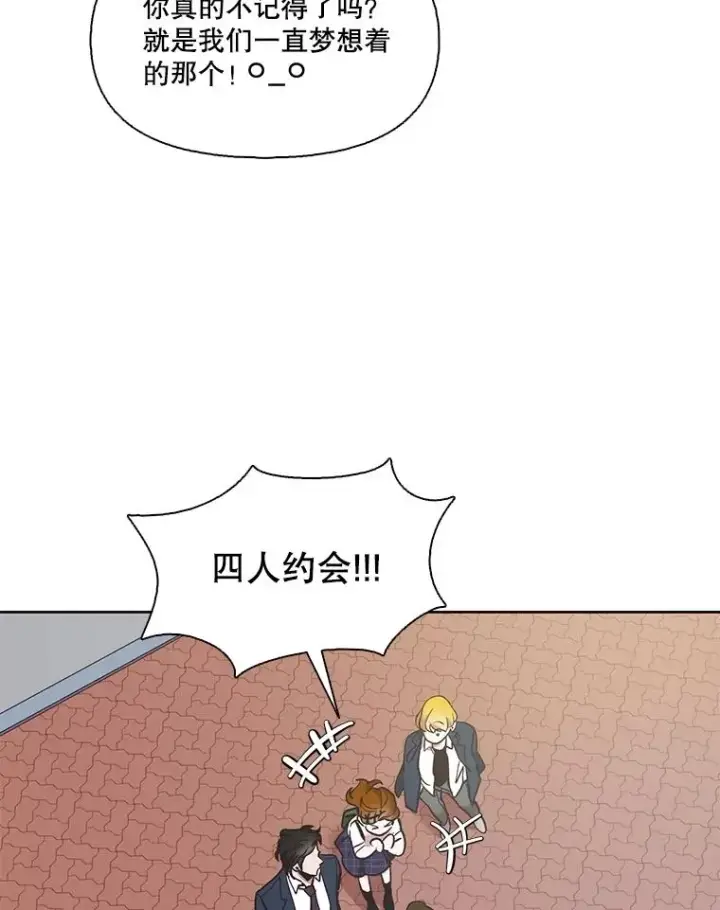 漫画《网络小说出逃记》52.四人约会第10张图