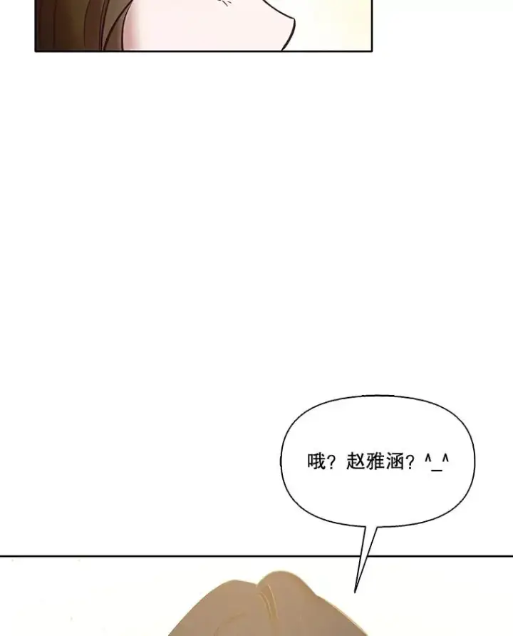 漫画《网络小说出逃记》52.四人约会第100张图