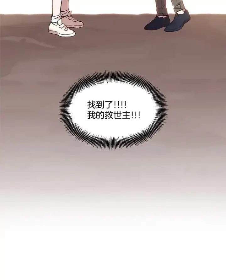 漫画《网络小说出逃记》52.四人约会第103张图