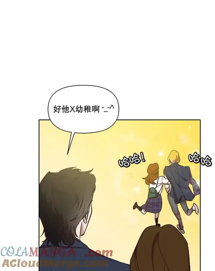 漫画《网络小说出逃记》52.四人约会第13张图