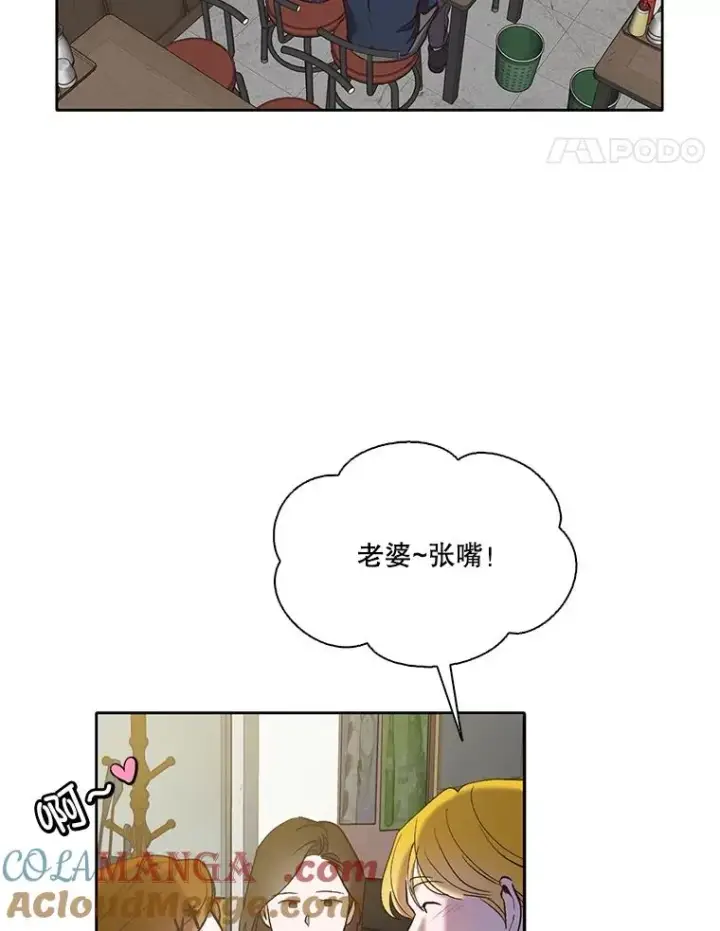 漫画《网络小说出逃记》52.四人约会第21张图