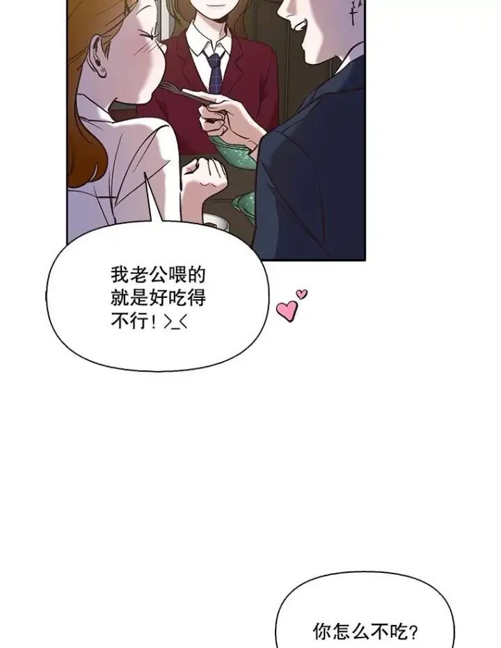 漫画《网络小说出逃记》52.四人约会第22张图