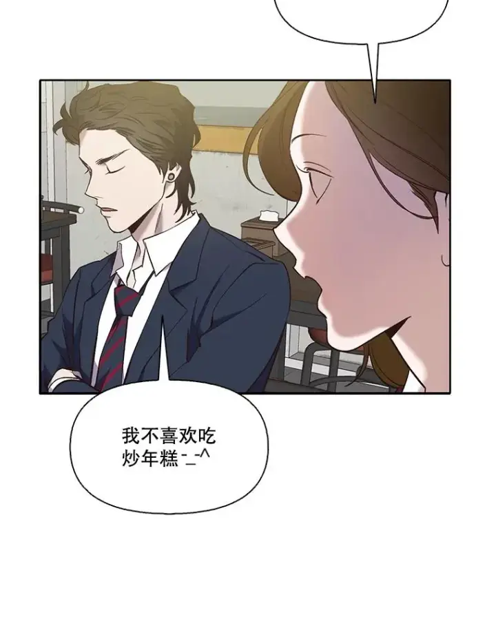 漫画《网络小说出逃记》52.四人约会第23张图