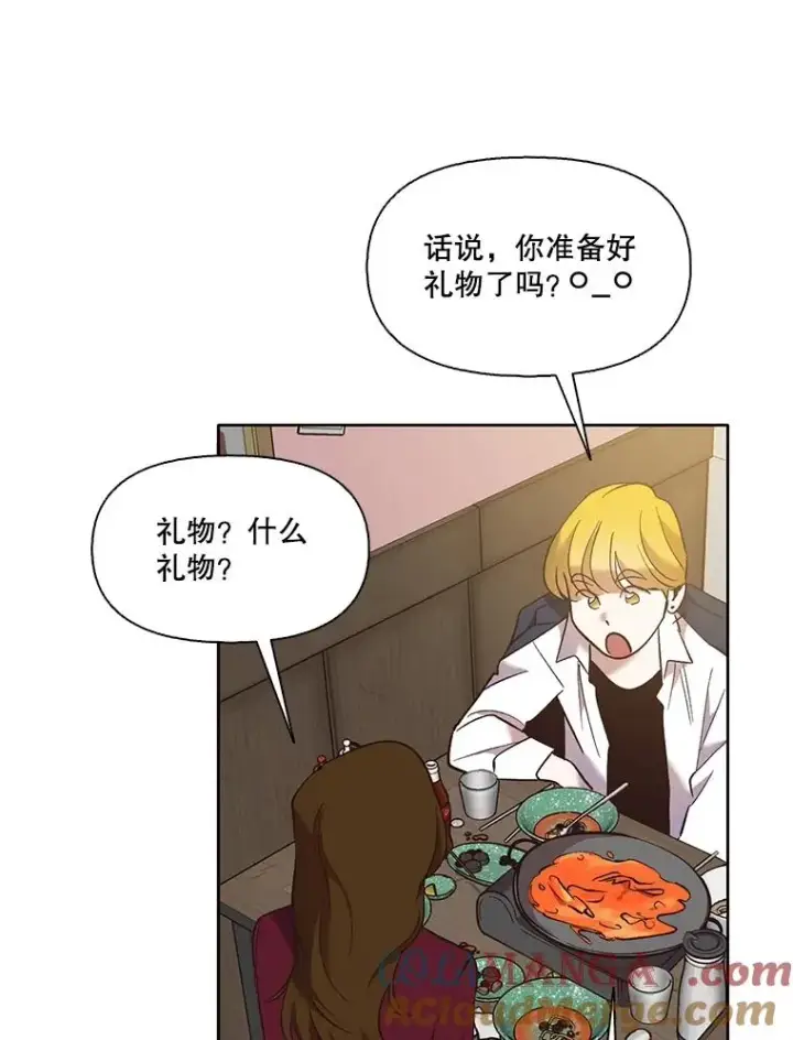 漫画《网络小说出逃记》52.四人约会第29张图