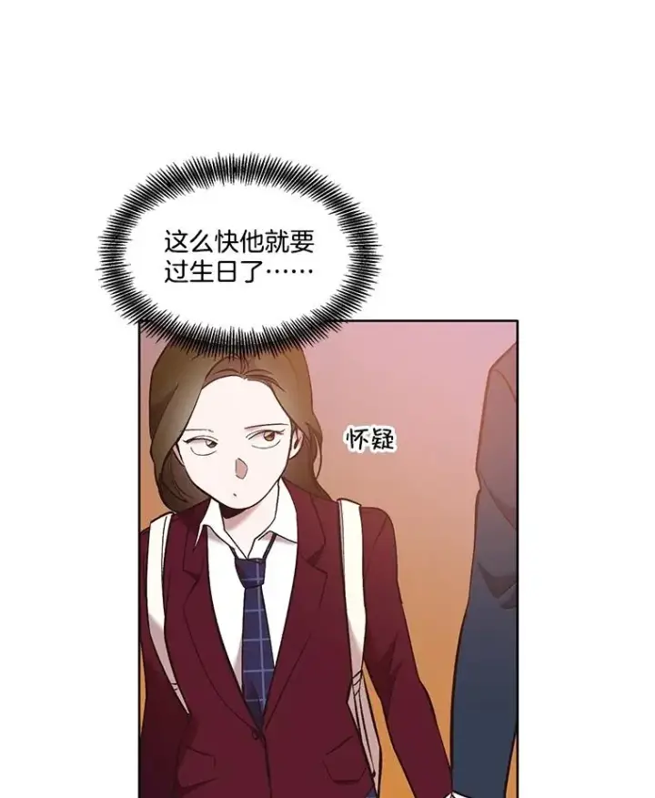 漫画《网络小说出逃记》52.四人约会第34张图