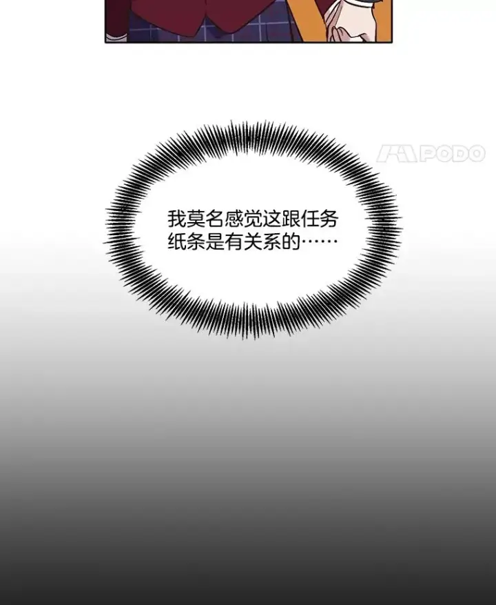 漫画《网络小说出逃记》52.四人约会第35张图